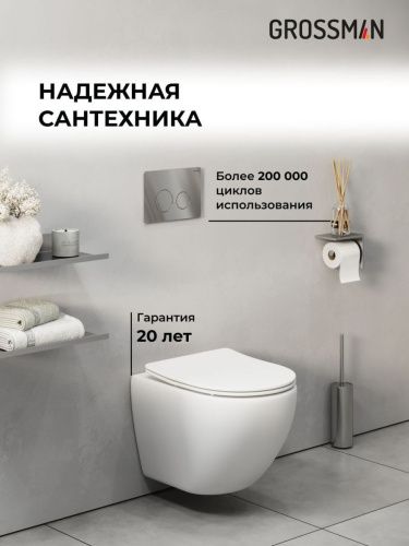 Инсталляция + кнопка смыва + унитаз Grossman Style 97.4455SQ.05.10M - фото 5