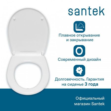 Крышка сиденье для унитаза Santek Бореаль 1WH302050