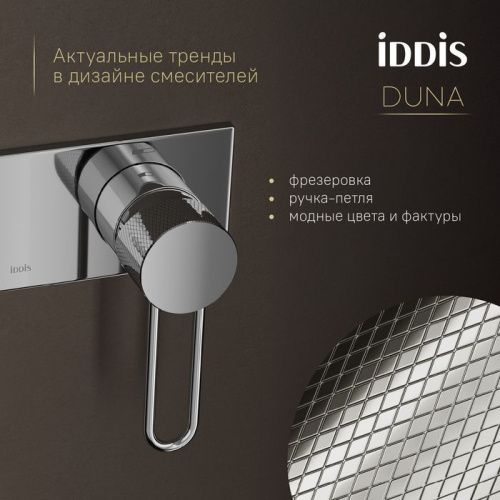 Гигиенический душ со смесителем Iddis Duna DUNSBV0i08 хром - фото 4