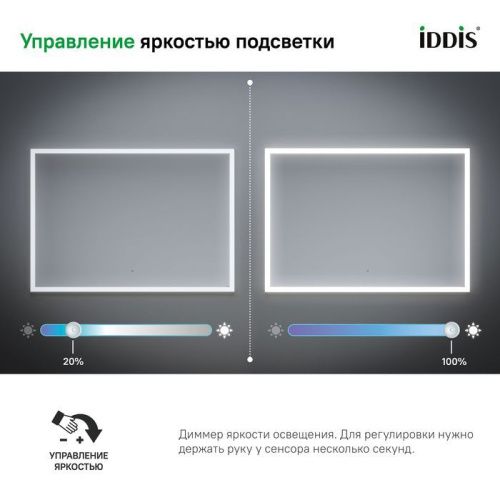 Зеркало с подсветкой Iddis Slide SLI1000i98 100х70 подвесное - фото 4