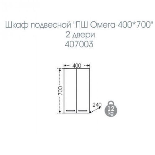 Шкаф СанТа Омега 407003 40х70 подвесной цвет белый - фото 2