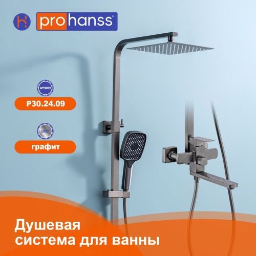 Душевая стойка ProHanss P30.24.09 настенная цвет серый - фото 4