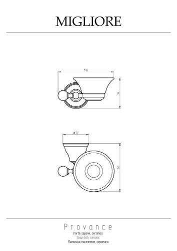 Мыльница Migliore Provance 17683 - фото 2