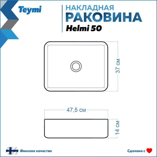 Раковина из сантехнического фарфора Teymi Helmi T50295 48х37 накладная цвет черный без отверстий под смеситель - фото 3