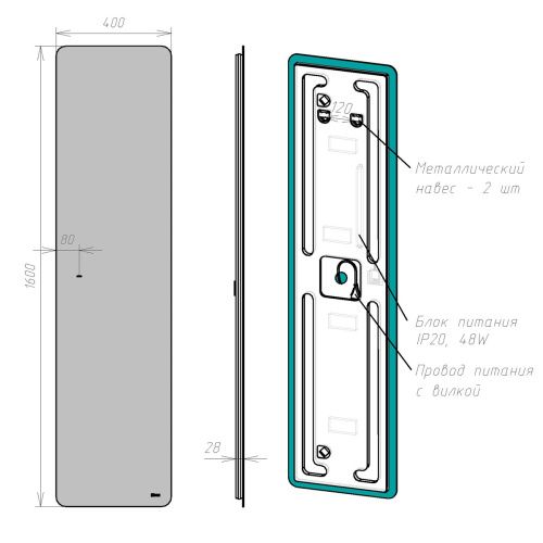 Зеркало LeMark Olsa LM40ZNO 40х160 подвесное - фото 5