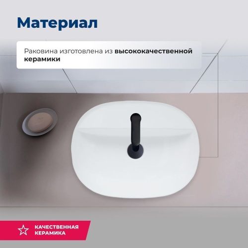 Раковина керамическая Aquanet Lake LAKE-2 50х40 накладная цвет белый 1 отверстие под смеситель - фото 2