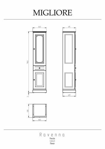 Шкаф-пенал Migliore RAVENNA 27935 40х200 напольный цвет бежевый - фото 2