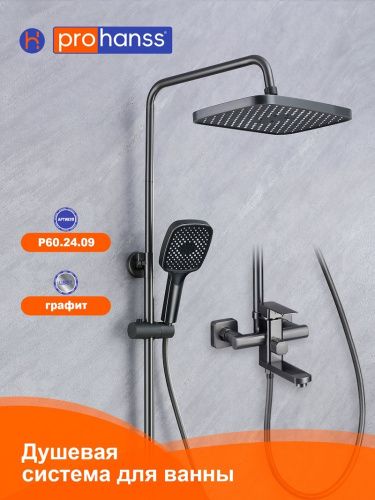 Душевая стойка ProHanss P60.24.09 настенная цвет серый - фото 5