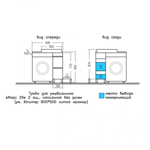 Тумба под раковину СанТа Марс 700400 30х50 напольная цвет белый - фото 2