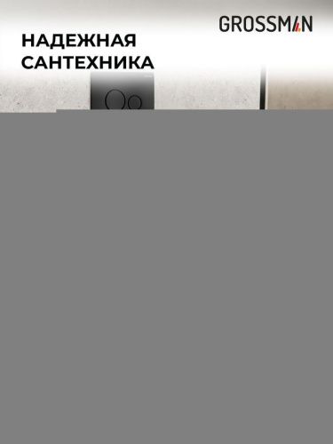 Инсталляция + кнопка смыва + унитаз Grossman Style 97.4478S.05.21M - фото 5