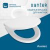 Крышка сиденье для унитаза Santek Анимо 1WH106897