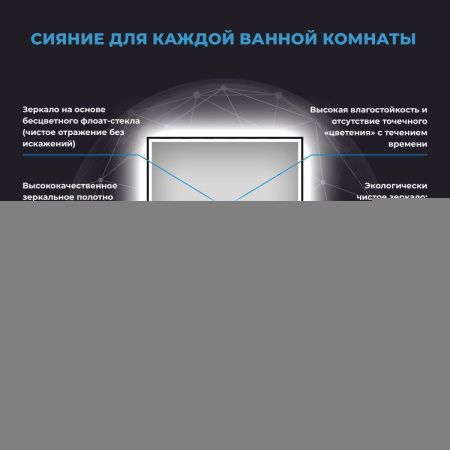 Зеркало с подсветкой Wellsee 7 Rays' Spectrum 172201320 70х90 подвесное