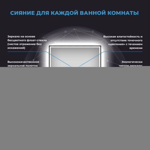 Зеркало с подсветкой Wellsee 7 Rays' Spectrum 172201400 80х120 подвесное - фото 4