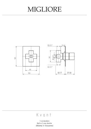 Девиатор поворотный Migliore KVANT 18127 встраиваемый в стену хром