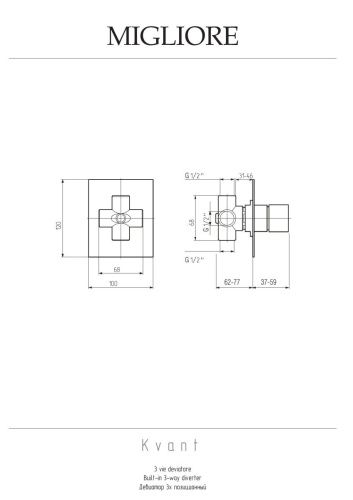 Девиатор поворотный Migliore KVANT 18127 встраиваемый в стену хром - фото 2