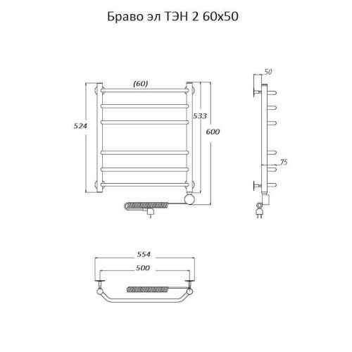 Полотенцесушитель электрический Тругор Браво Браво2/элТЭН6050 55х60 хром - фото 2