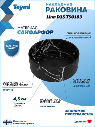 Раковина из сантехнического фарфора Teymi Lina T50183 36х36 накладная цвет черный мрамор без отверстий под смеситель - фото 2