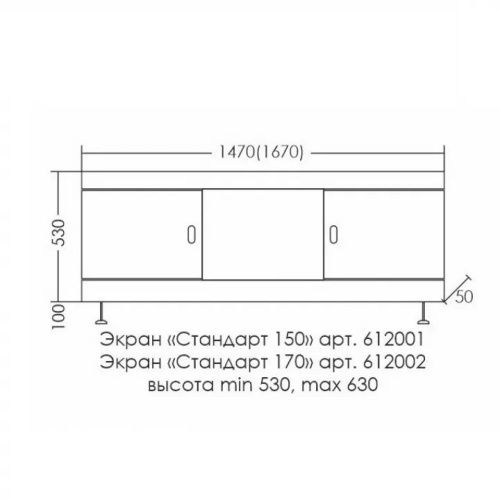 Экран для ванны СаНта Стандарт 612002 - фото 2