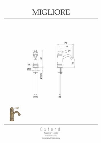 Смеситель Migliore OXFORD 19095 на раковину бронза - фото 2
