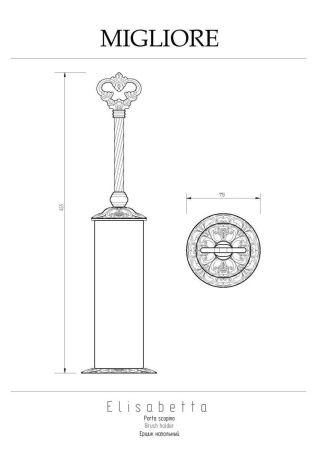 Ершик Migliore Elisabetta 17063