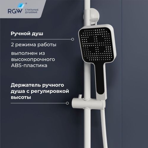 Душевая стойка RGW Shower Panels 51140134-03 настенная цвет белый с термостатом - фото 5