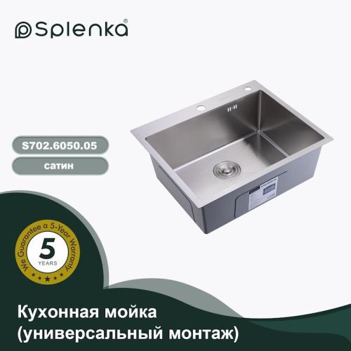 Кухонная мойка Splenka S702.6050.05 60х50 цвет серый поверхность матовая - фото 4