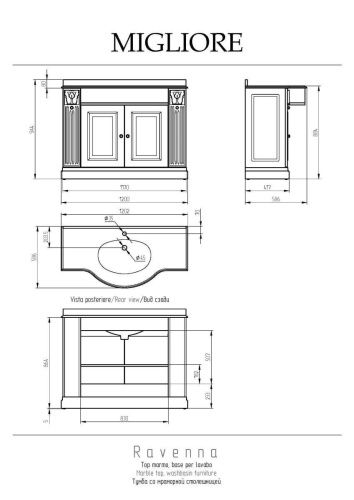 Столешница Migliore RAVENNA 27078 120х60 накладная цвет бежевый - фото 2