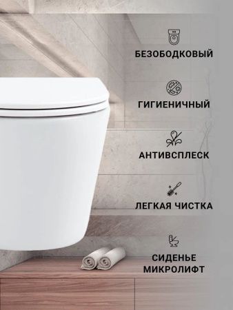 Унитаз подвесной Sintesi SIN-TS-SLR-182 белый безободковый с сиденьем микролифт душевой смыв