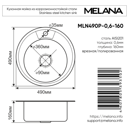 Кухонная мойка Melana 248(*20) 50х50 цвет хром поверхность глянцевая - фото 2
