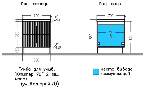 Тумба под раковину СанТа Юпитер 700363 70х40 напольная цвет белый - фото 2