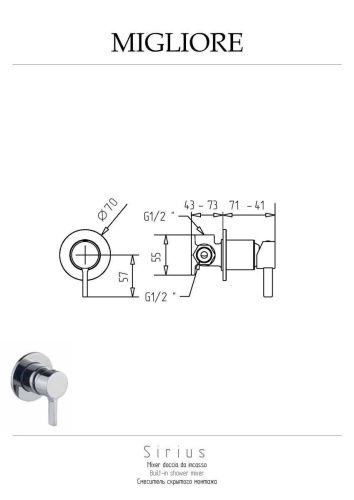 Смеситель для душа Migliore SIRIUS 28184 встраиваемый в стену золото - фото 2