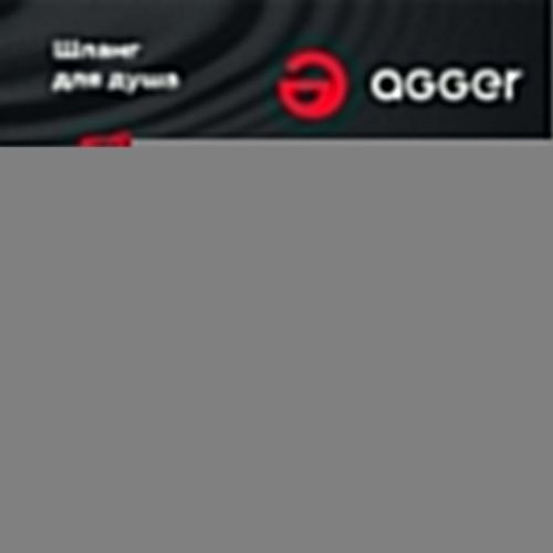 Душевой шланг Agger AH01 хром - фото 3