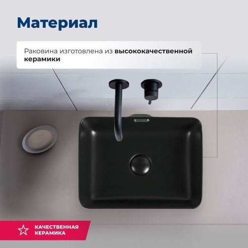 Раковина керамическая Aquanet Perfect PERFECT-2-MB 50х30 накладная цвет черный без отверстий под смеситель - фото 2