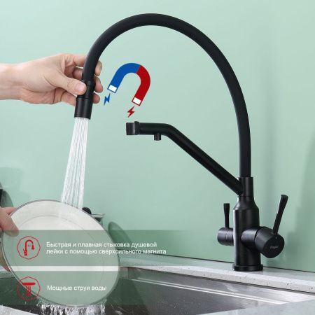 Смеситель для кухни Raglo R81 R81.62.06 на мойку черный