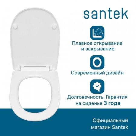Крышка сиденье для унитаза Santek Юнион 1WH501634