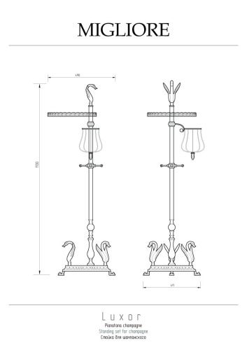 Стойка Migliore Luxor 26148 - фото 2