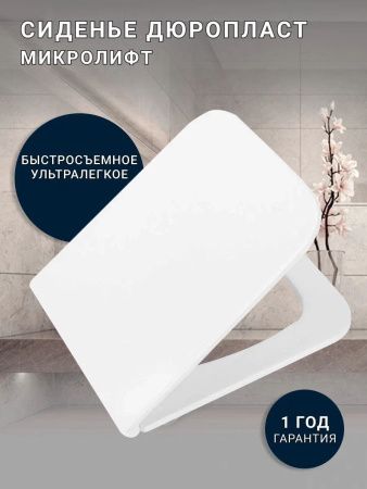 Унитаз подвесной Sintesi SIN-TS-BLT-172 белый безободковый с сиденьем микролифт душевой смыв