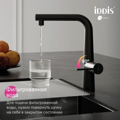 Смеситель для кухни IDDIS Pure PURBLPFi05N на мойку черный - фото 5