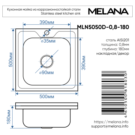 Кухонная мойка Melana 98 50х50 цвет хром