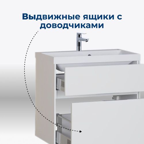 Тумба под раковину Aquanet Латина 00180032 70х40 напольная цвет белый - фото 3