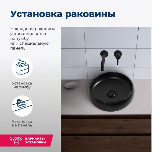 Раковина керамическая Aquanet Round ROUND-1-MB 40х40 накладная цвет черный без отверстий под смеситель - фото 4
