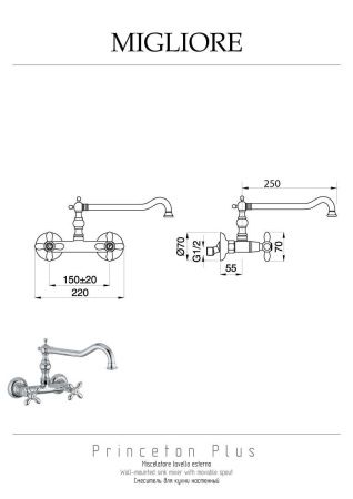 Смеситель для кухни Migliore 18278 настенный золото
