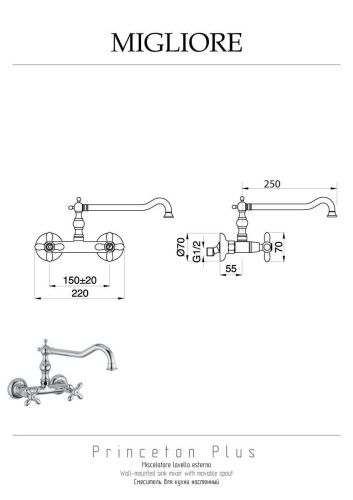 Смеситель для кухни Migliore 18278 настенный золото - фото 2