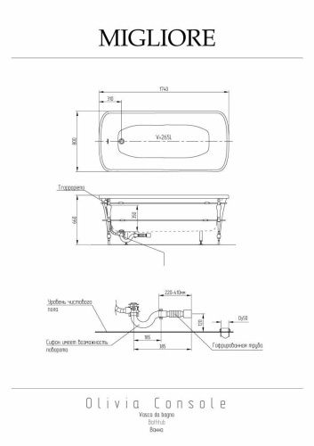 Ванна из искусственного камня Migliore OLIVIA CONSOLE 24378 175х80 отдельностоящая прямоугольная с ножками - фото 2