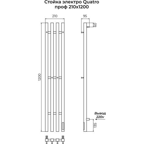 Полотенцесушитель электрический Terminus 4670078561497 20х120 хром - фото 3