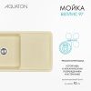Кухонная мойка Aquaton Беллис 1A725132BS290 95х50 цвет бежевый