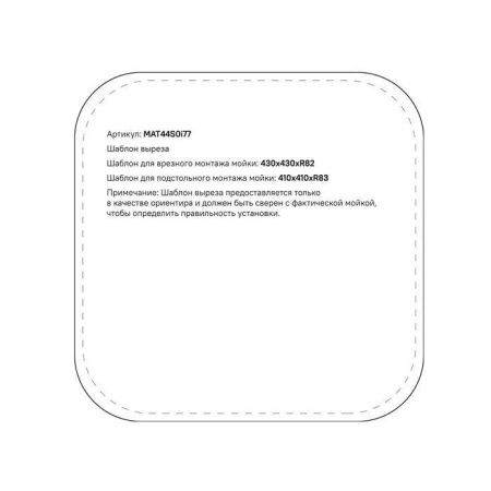 Кухонная мойка Iddis Mate MAT44GMi77 45х45 цвет серый поверхность матовая