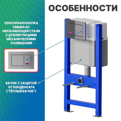 Инсталляция для детского подвесного унитаза с сенсорной кнопкой смыва из нержавеющей стали Dstrana SANTEYA FRAME KIDS 9392 - фото 2