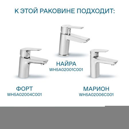 Раковина из сантехнического фарфора Santek Балтика WH501701 50х40 накладная цвет белый