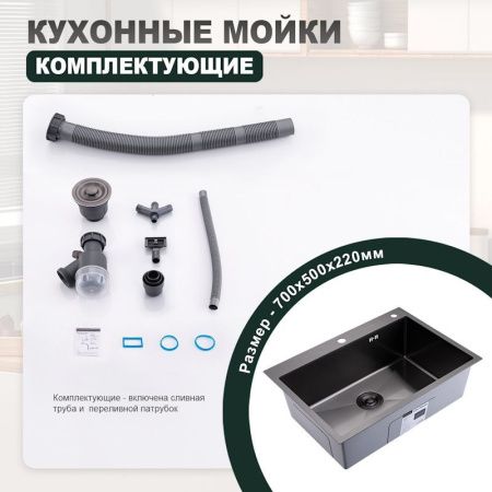 Кухонная мойка Splenka S703.7050.09 70х50 цвет серый поверхность матовая